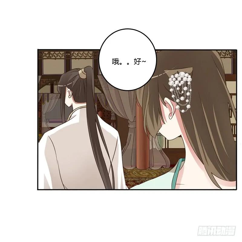 《通灵妃》睡颜 第19页