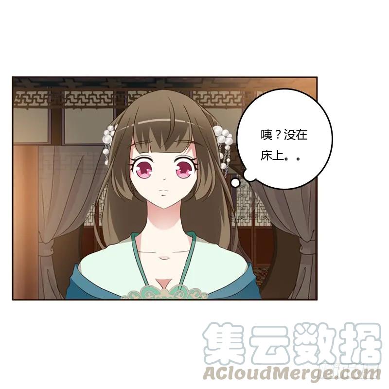 《通灵妃》睡颜 第29页