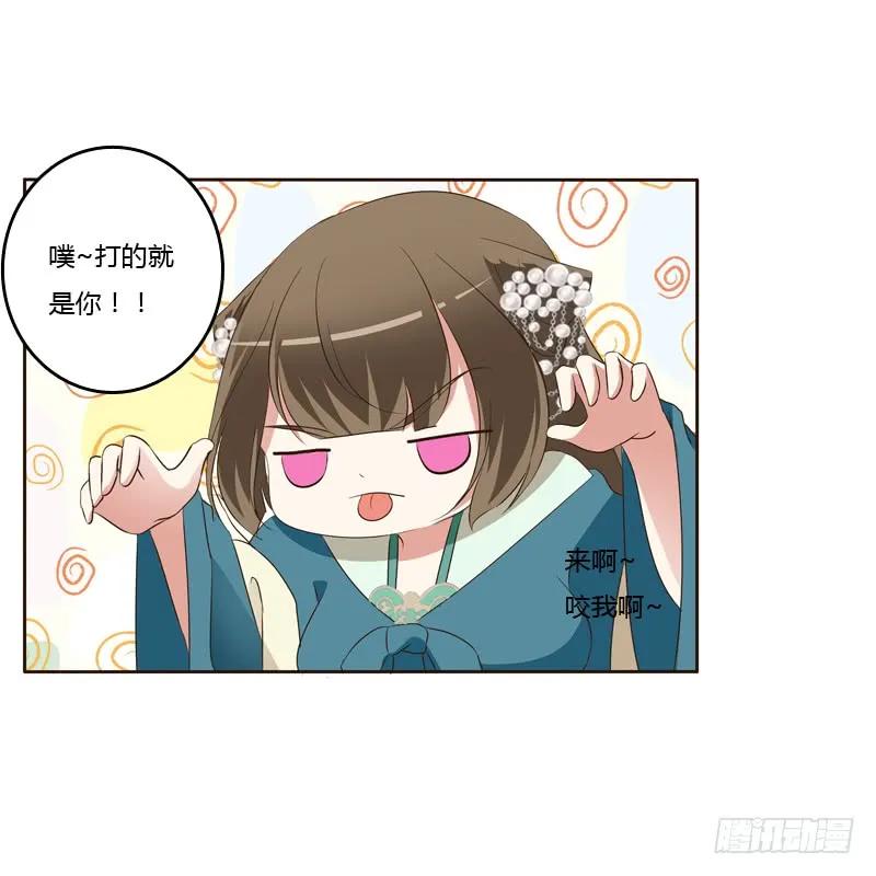 《通灵妃》睡颜 第46页