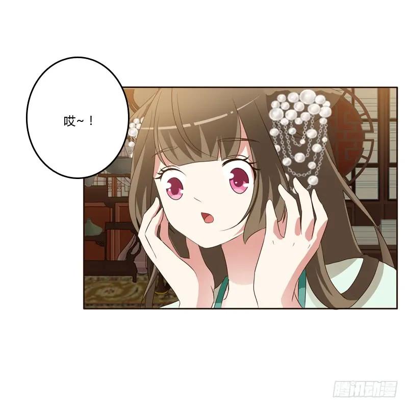 《通灵妃》睡颜 第58页