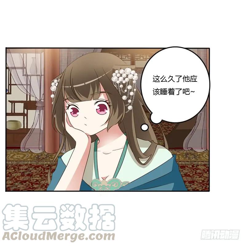 《通灵妃》睡颜 第25页
