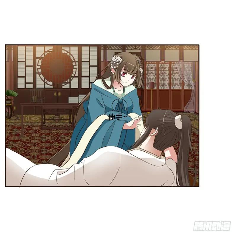 《通灵妃》睡颜 第40页
