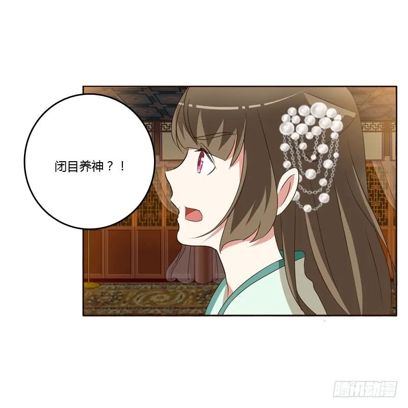 《通灵妃》睡颜 第66页