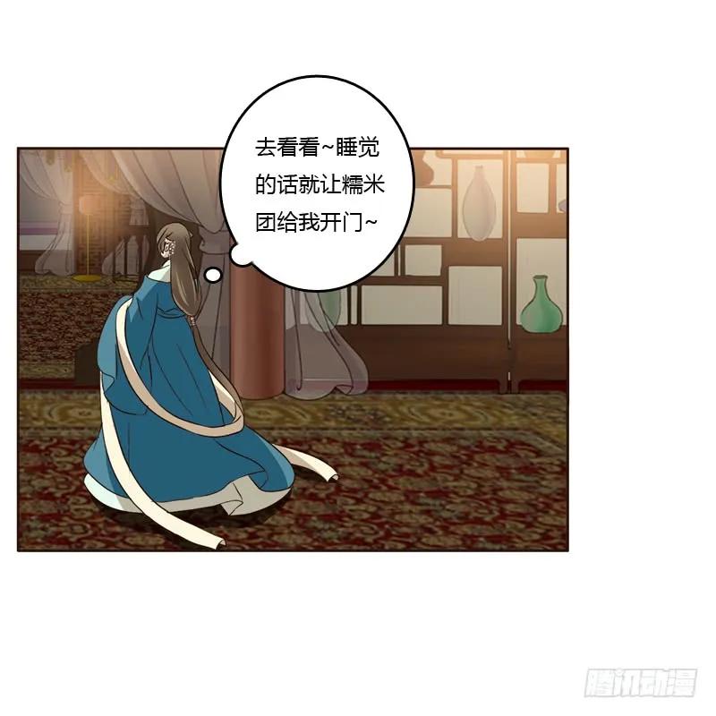 《通灵妃》睡颜 第27页