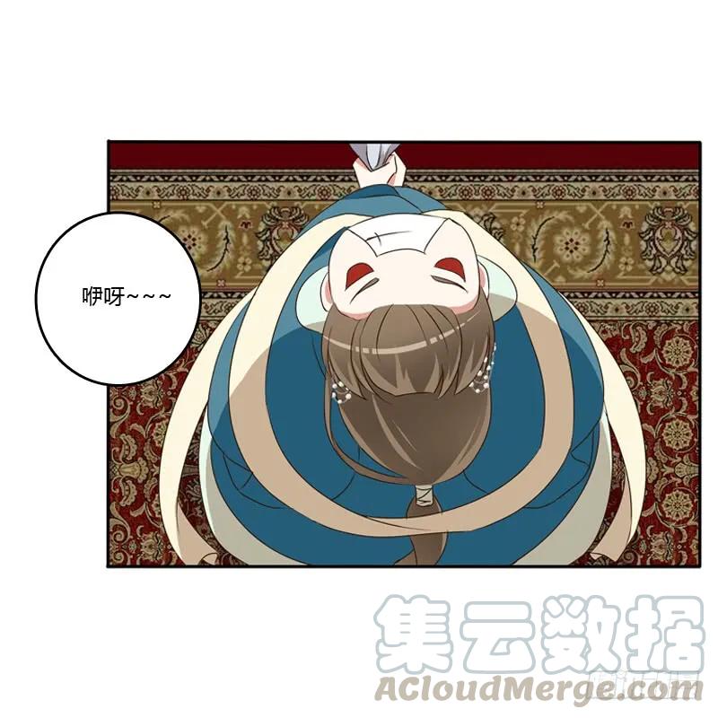 《通灵妃》睡颜 第5页
