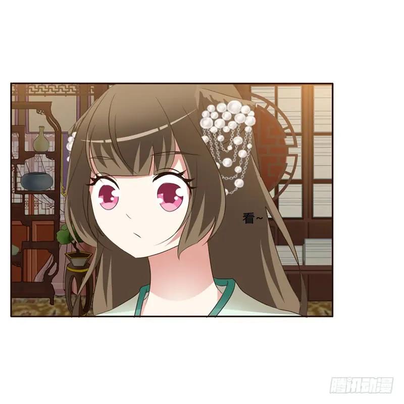《通灵妃》睡颜 第48页
