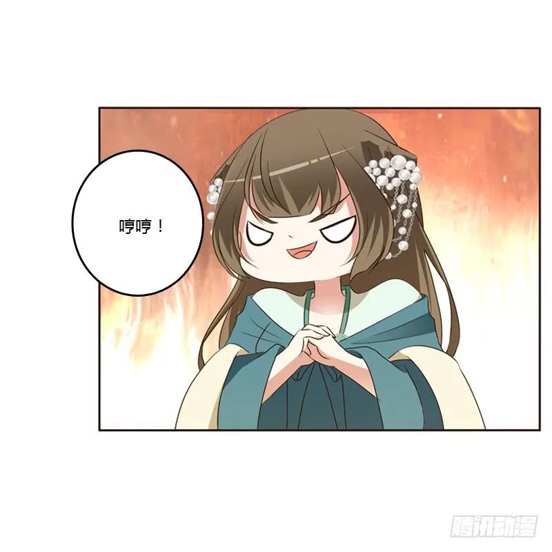 《通灵妃》睡颜 第43页