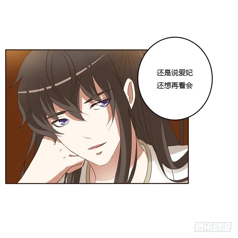 《通灵妃》睡颜 第59页