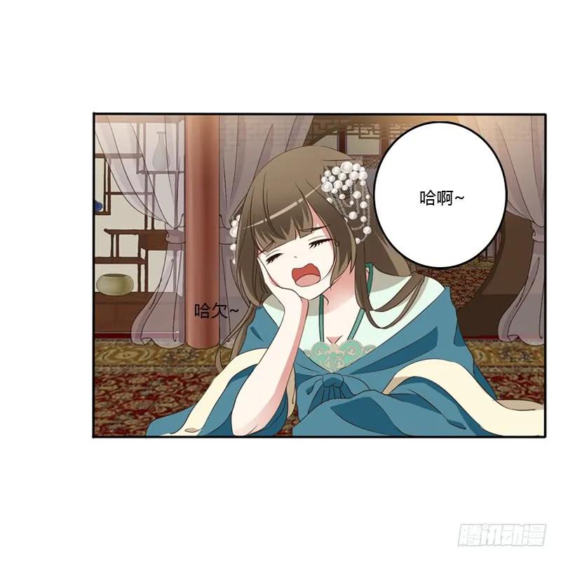 《通灵妃》睡颜 第24页