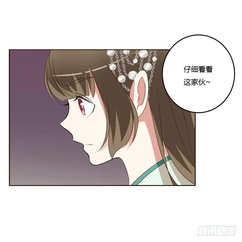 《通灵妃》睡颜 第50页