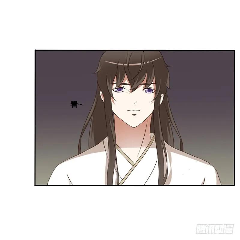 《通灵妃》睡颜 第7页