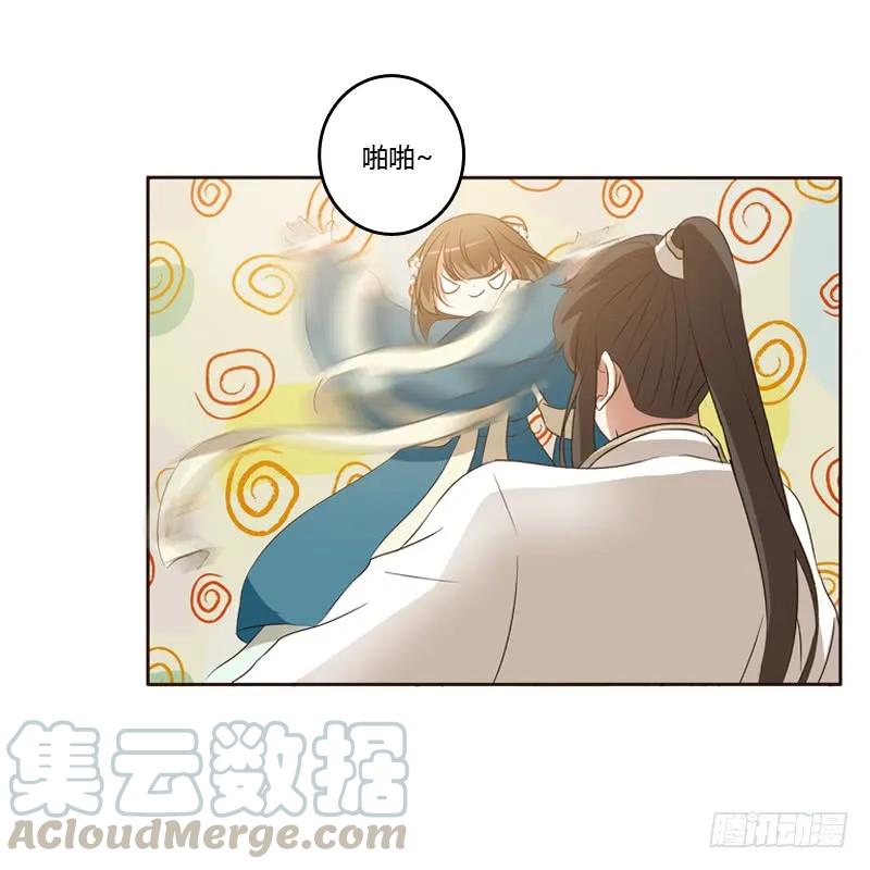 《通灵妃》睡颜 第45页