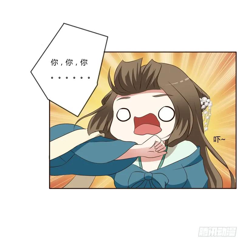 《通灵妃》睡颜 第60页