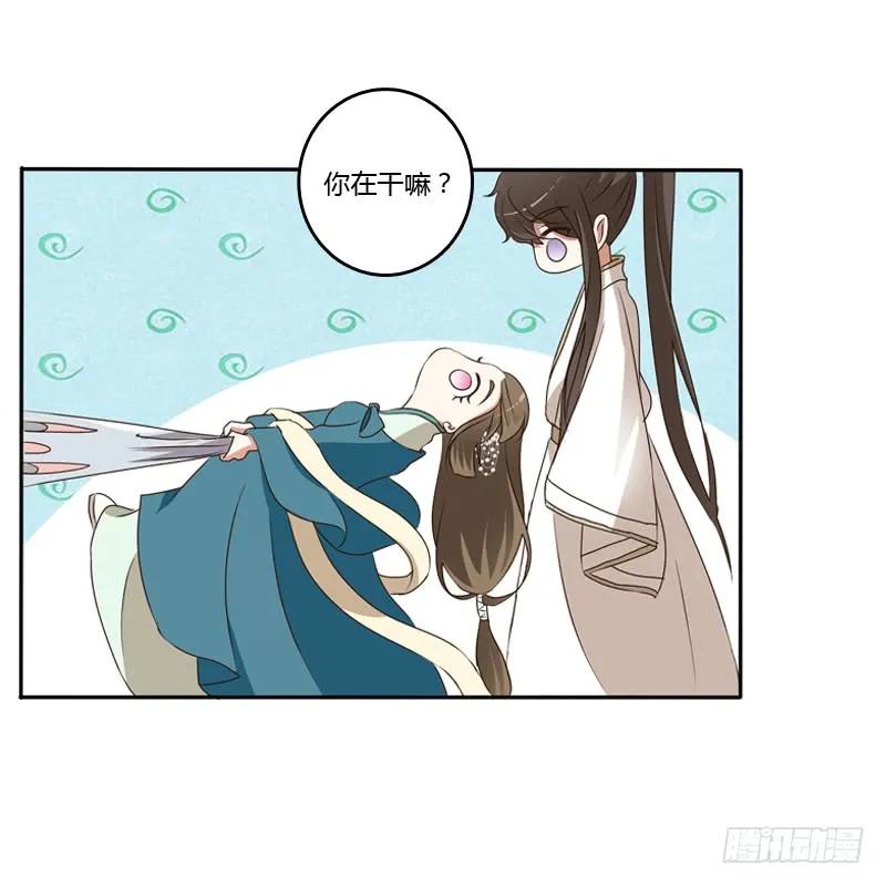 《通灵妃》睡颜 第6页