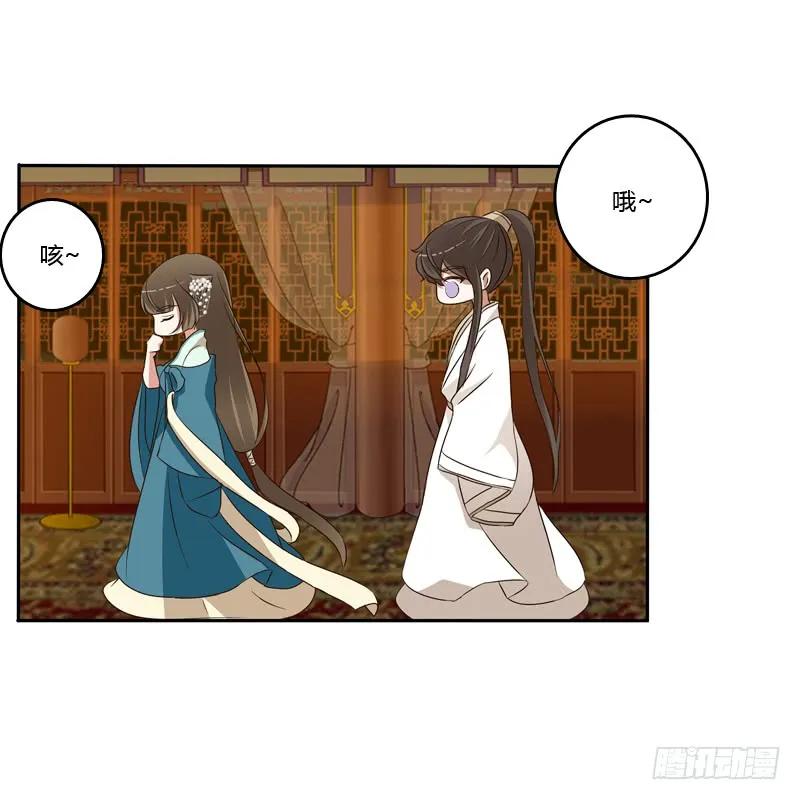 《通灵妃》睡颜 第16页