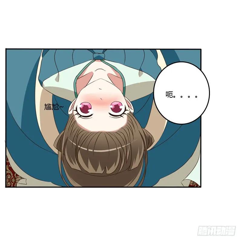 《通灵妃》睡颜 第8页