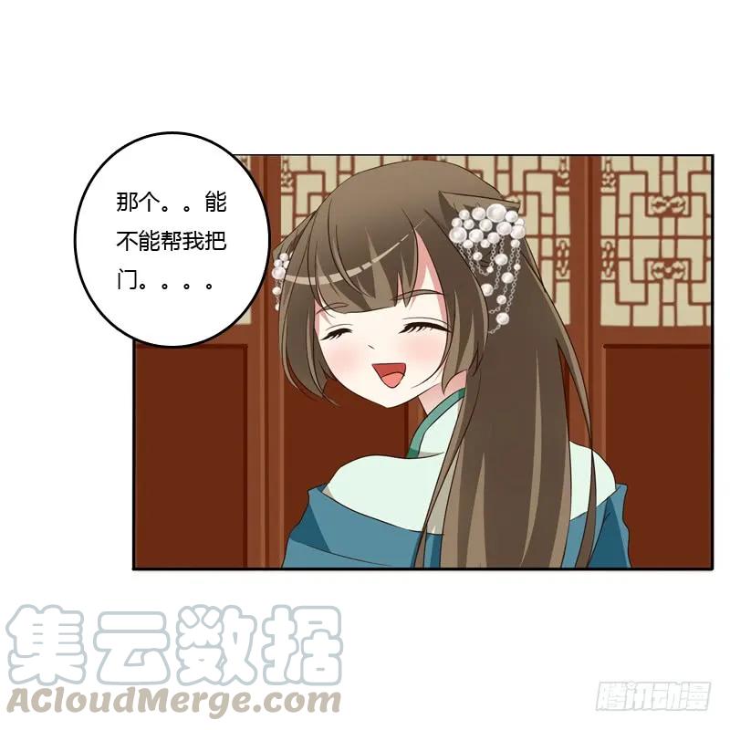 《通灵妃》睡颜 第17页