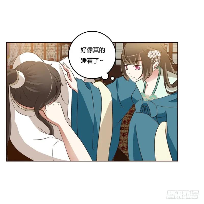 《通灵妃》睡颜 第42页