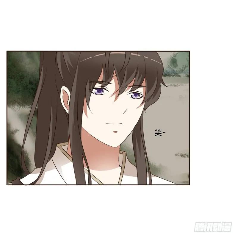 《通灵妃》睡颜 第63页
