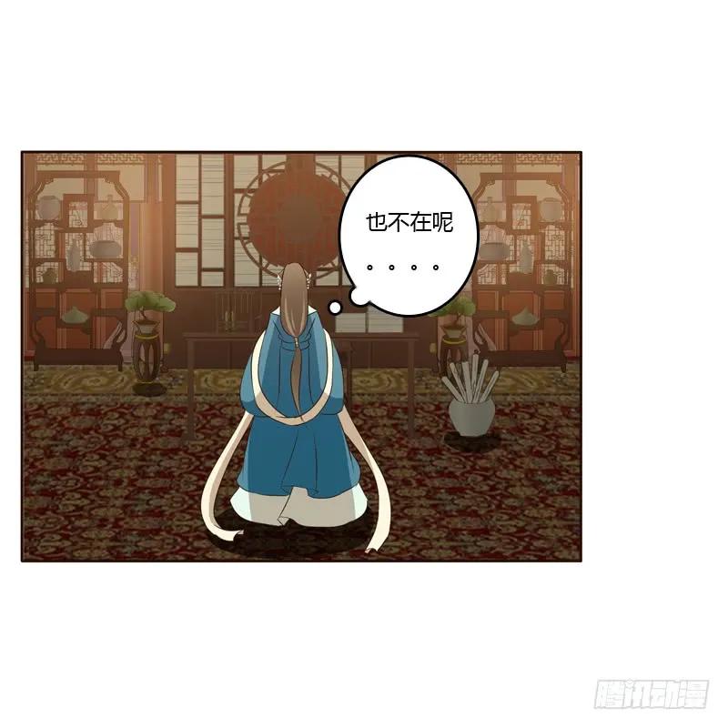 《通灵妃》睡颜 第31页