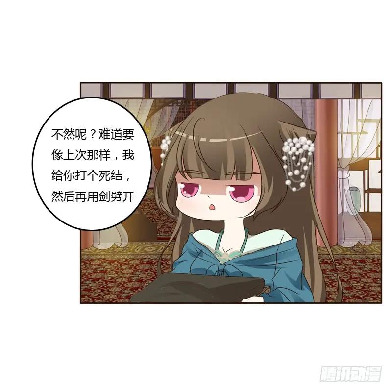 《通灵妃》本王在等你 第40页