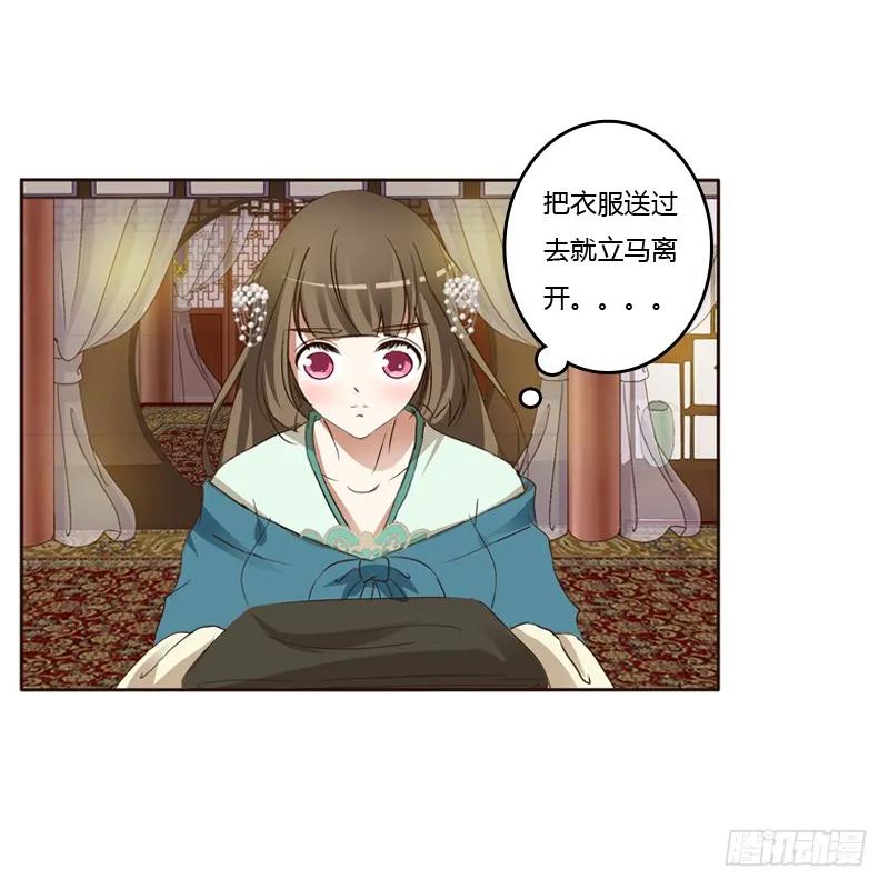 《通灵妃》本王在等你 第35页