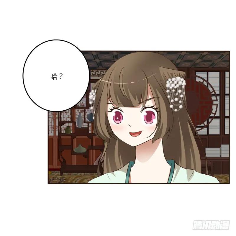 《通灵妃》本王在等你 第7页
