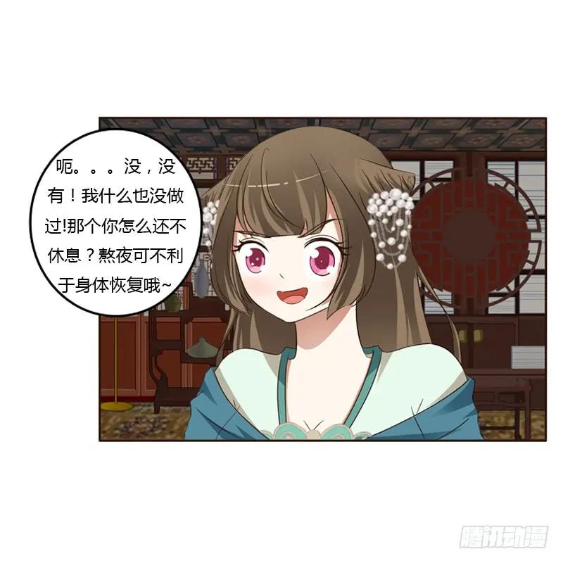 《通灵妃》本王在等你 第3页