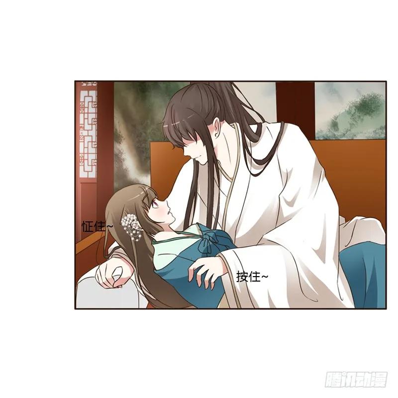 《通灵妃》本王在等你 第19页