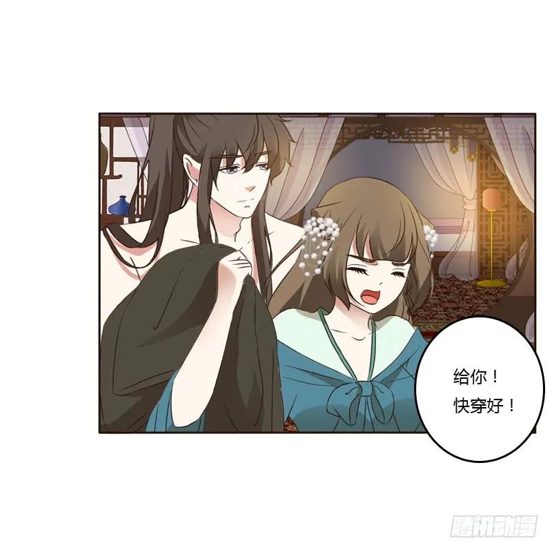 《通灵妃》本王在等你 第60页