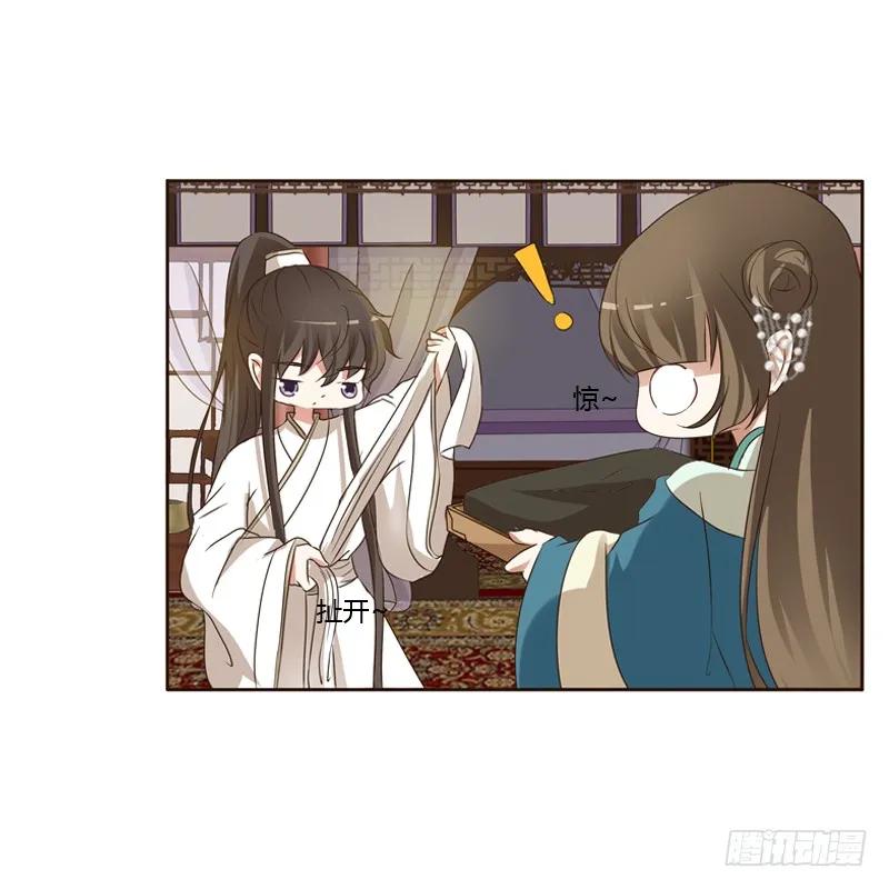 《通灵妃》本王在等你 第44页