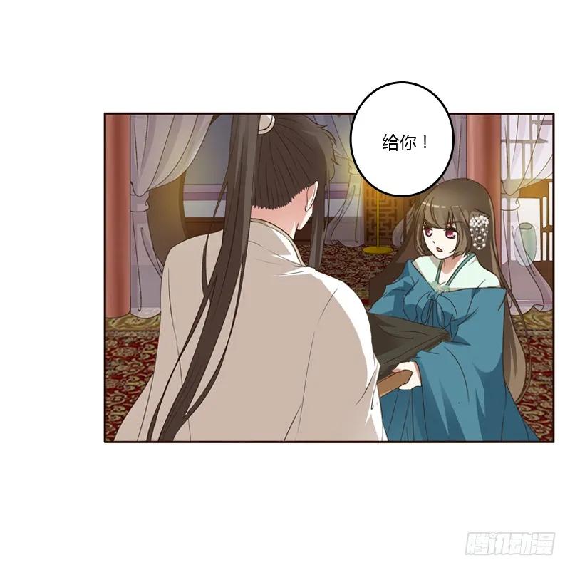 《通灵妃》本王在等你 第36页