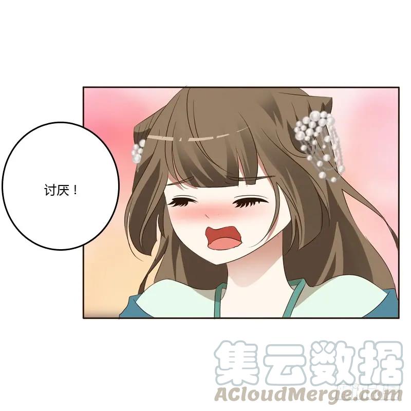 《通灵妃》本王在等你 第49页