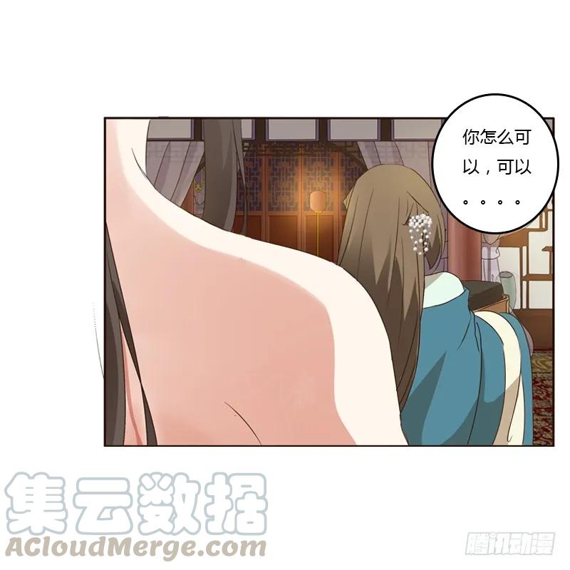 《通灵妃》本王在等你 第53页
