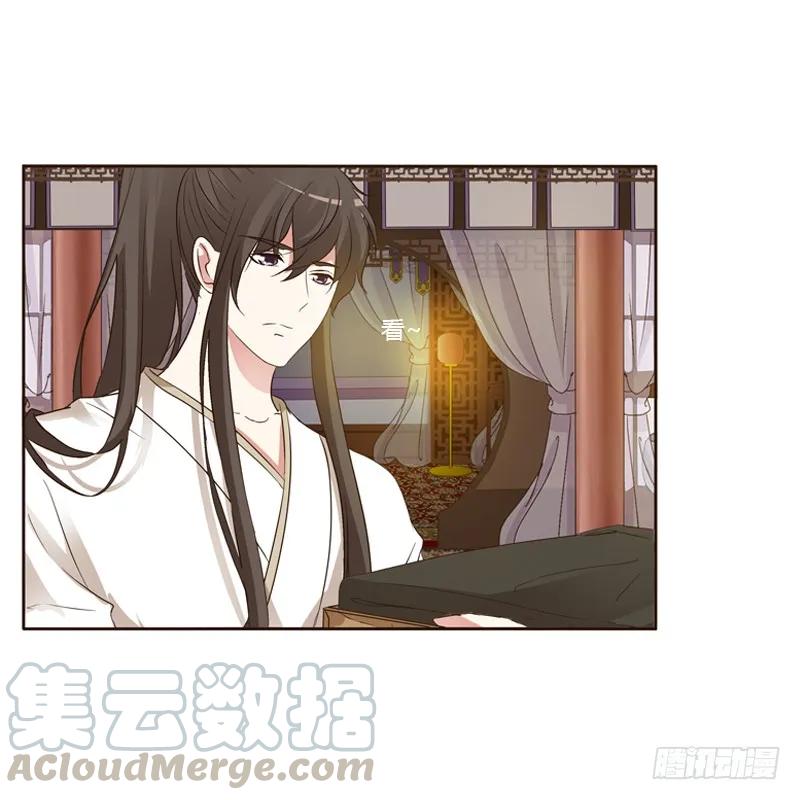《通灵妃》本王在等你 第37页