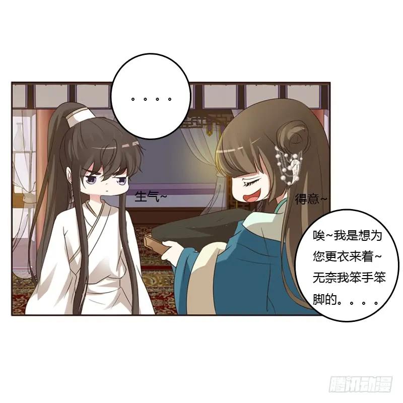 《通灵妃》本王在等你 第43页