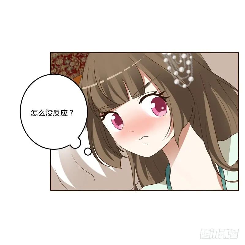 《通灵妃》本王在等你 第27页