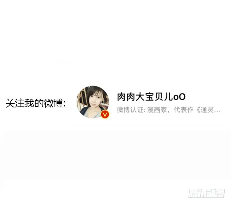 《通灵妃》本王在等你 第66页
