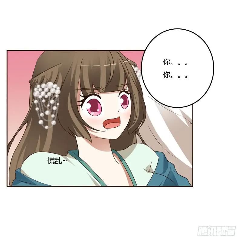 《通灵妃》本王在等你 第15页