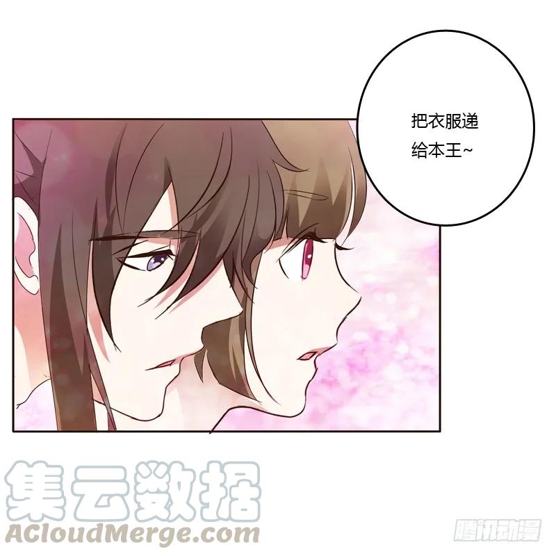《通灵妃》本王在等你 第57页