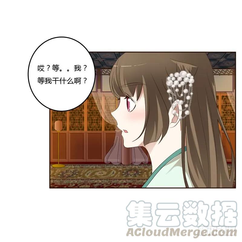 《通灵妃》本王在等你 第5页