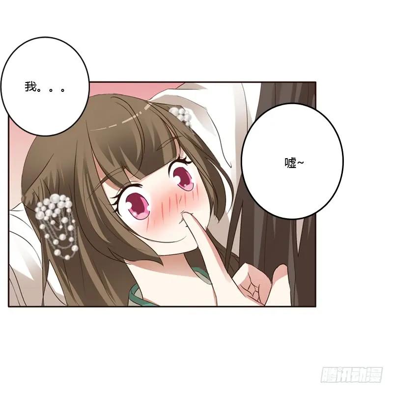 《通灵妃》本王在等你 第24页