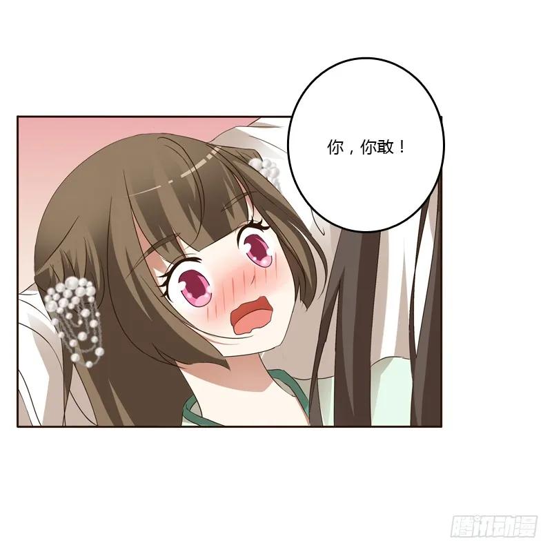 《通灵妃》本王在等你 第22页