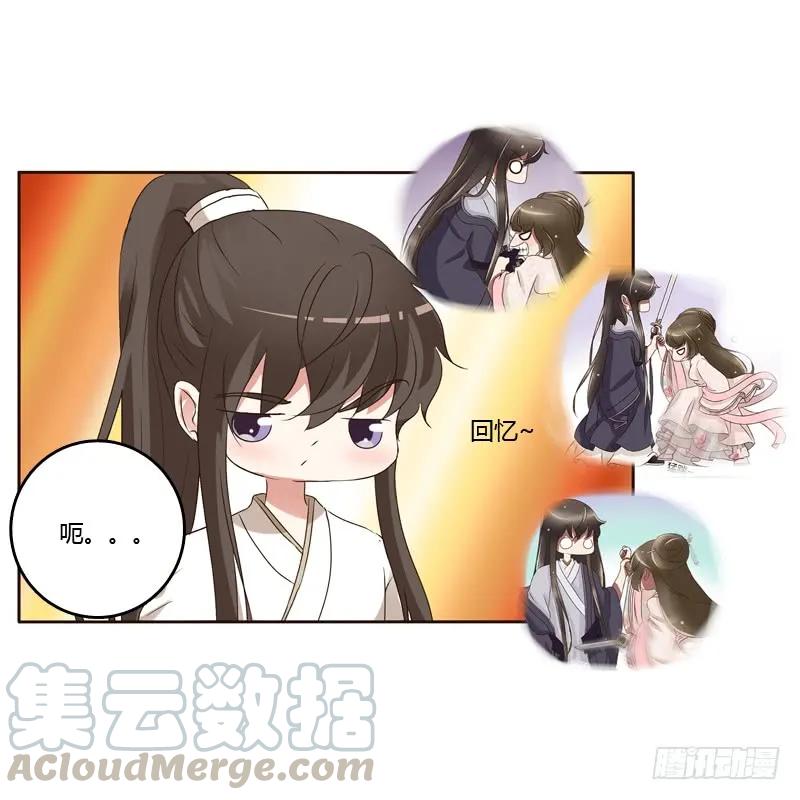 《通灵妃》本王在等你 第41页