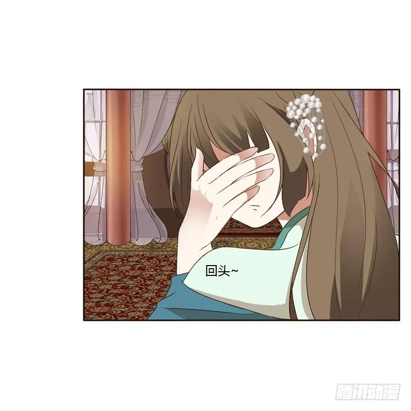 《通灵妃》本王在等你 第64页