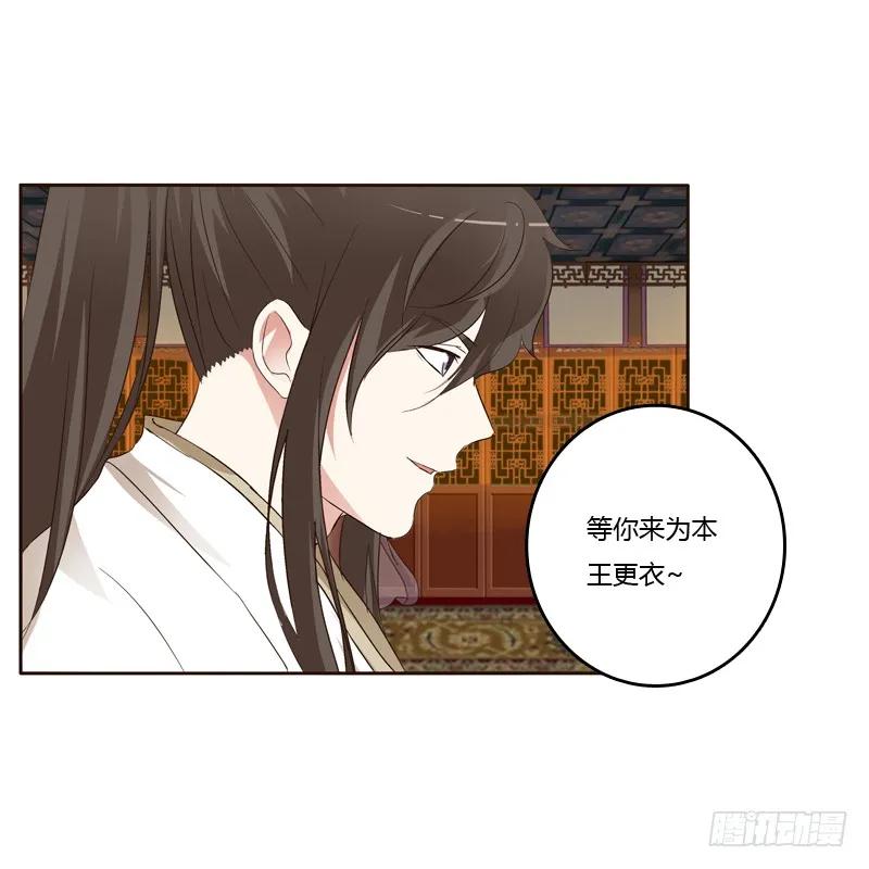 《通灵妃》本王在等你 第6页