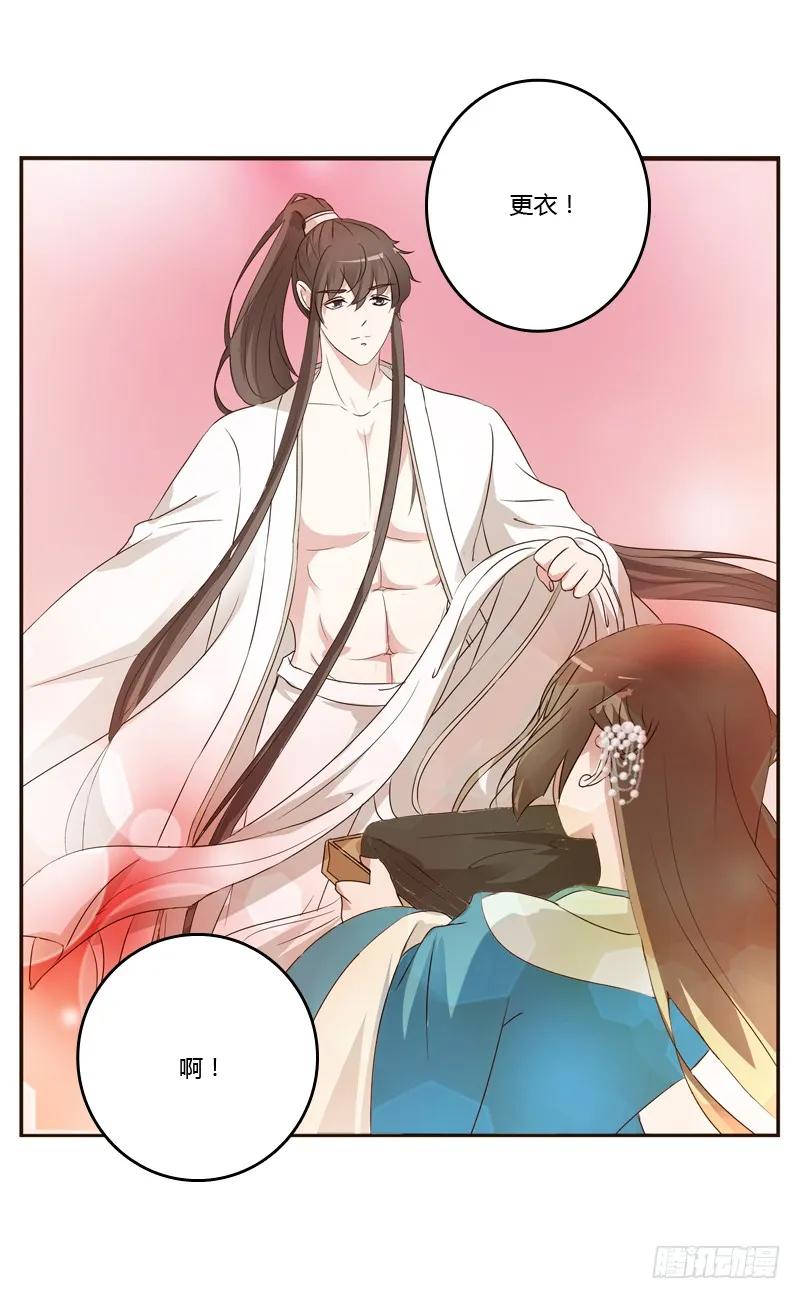 《通灵妃》本王在等你 第46页