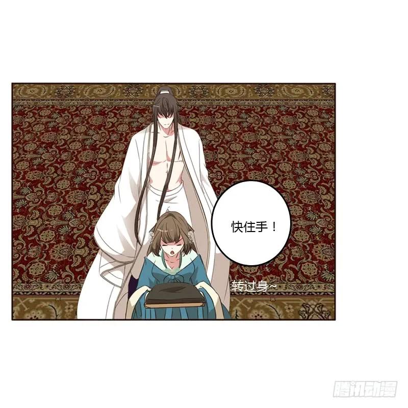 《通灵妃》本王在等你 第50页