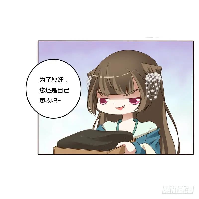 《通灵妃》本王在等你 第42页