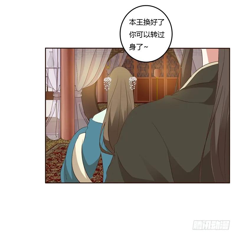 《通灵妃》本王在等你 第62页